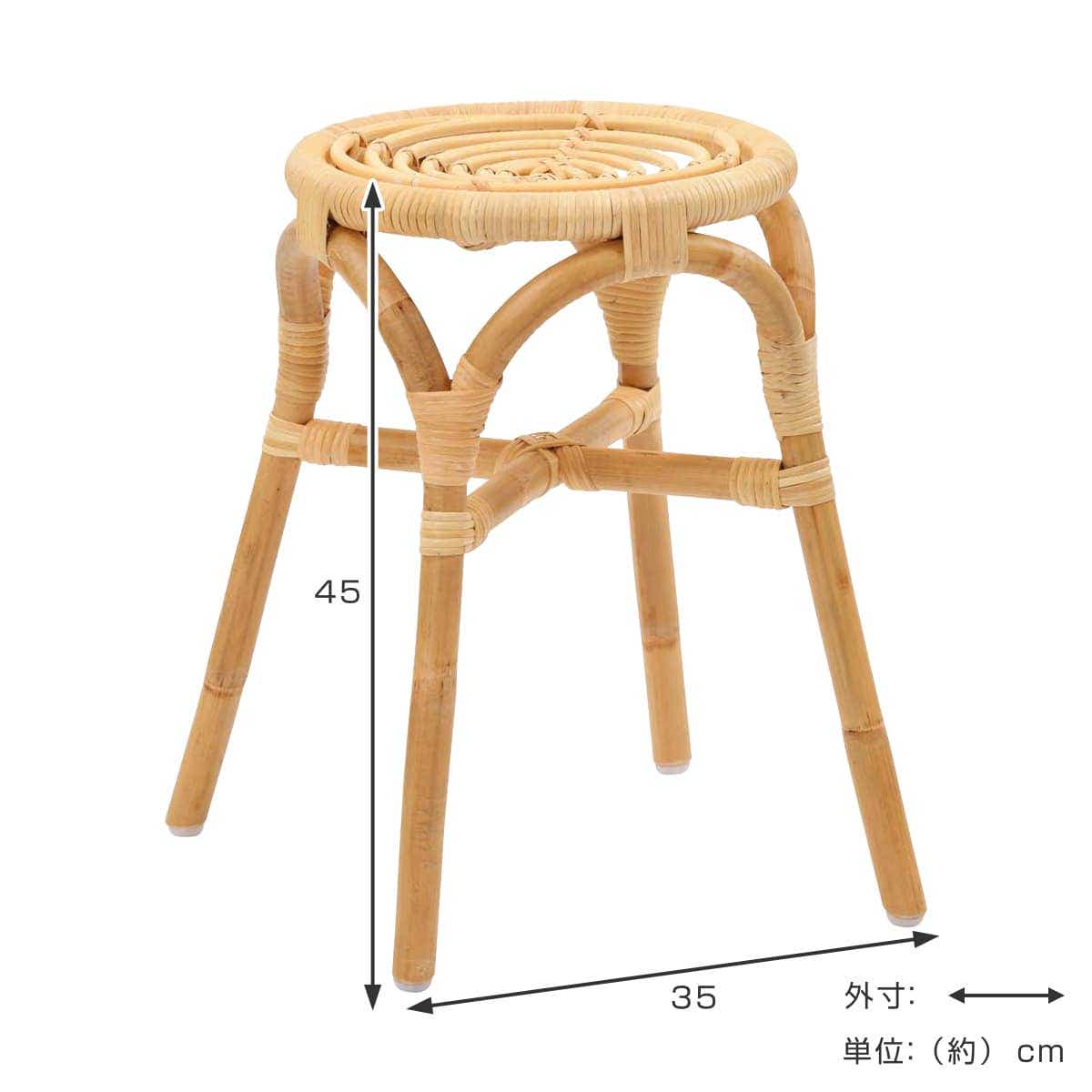 籐 ラタンスツール 渦巻座面 Breeze 座面高45cm （ ラタン ラタン 