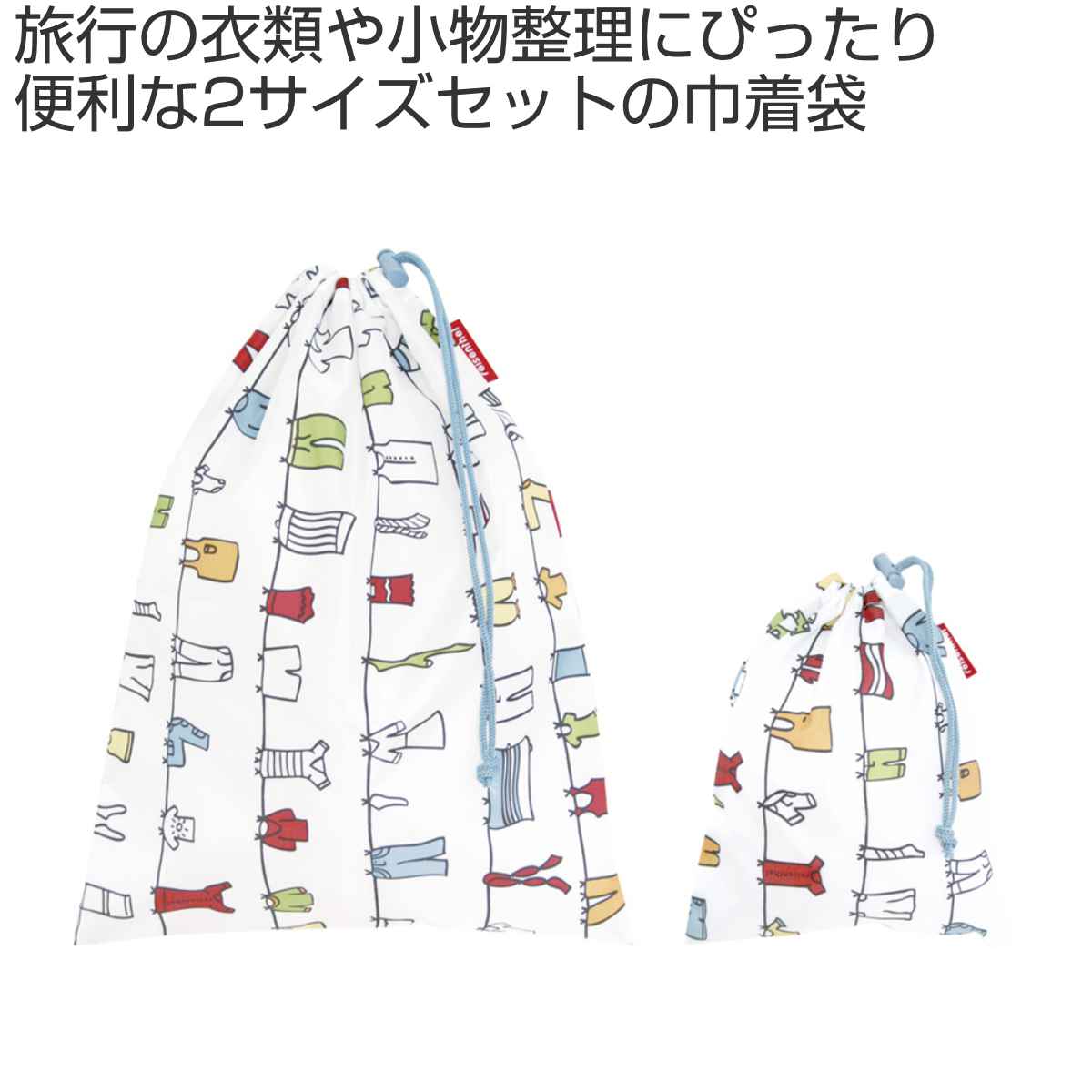 ポーチ ライゼンタール LAUNDRY ORGANIZER SET COLORFUL （ reisenthel