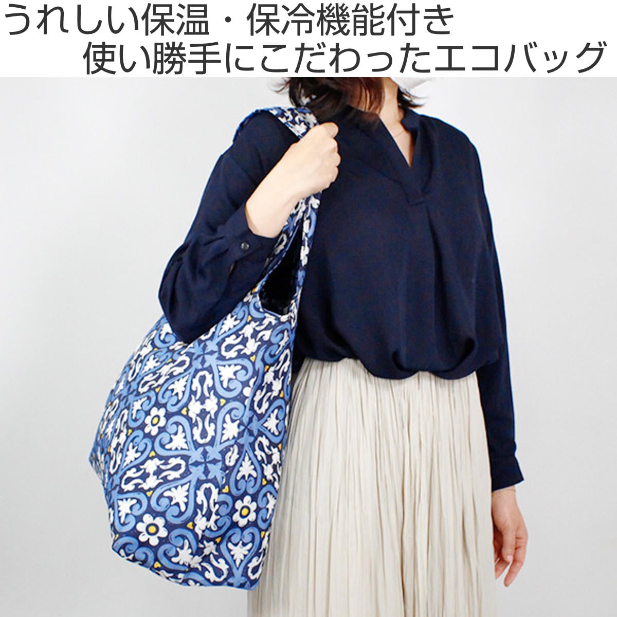 ショッピングバッグ ライゼンタール MINI MAXI SHOPPER L ISO 3