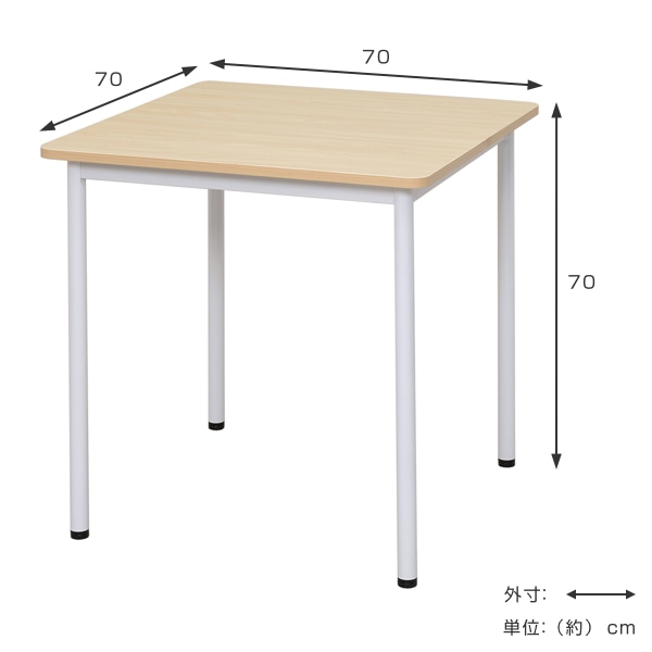 【法人限定】 テーブル 幅70cm シンプルテーブル 角型 オフィス