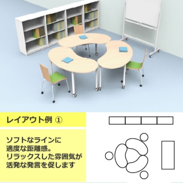 法人限定】 キャスターテーブル 幅146.7cm 豆型 ミーティング 会議 塾