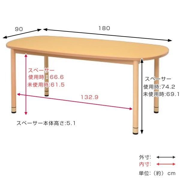 法人限定】 テーブル 幅180cm オーバル 丸型 介護施設 車いす 高さ調整