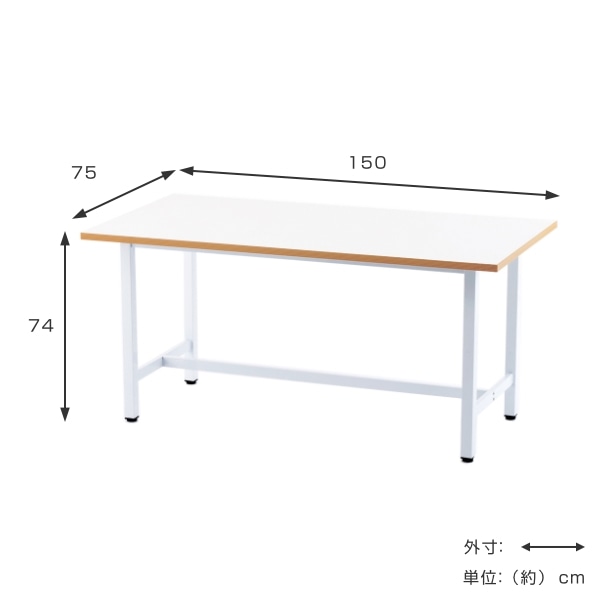 【法人限定】 作業台 幅150cm 奥行75cm テーブル 作業台テーブル