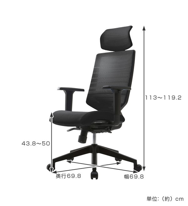 【法人限定】 オフィスチェア 座面高43.8～50cm 高さ調整