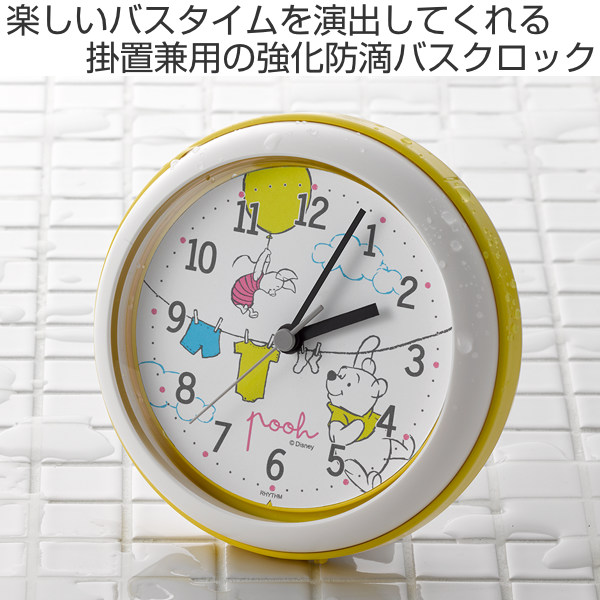 時計 くまのプーさん 防滴 防塵 バスクロック 半身浴 置き時計