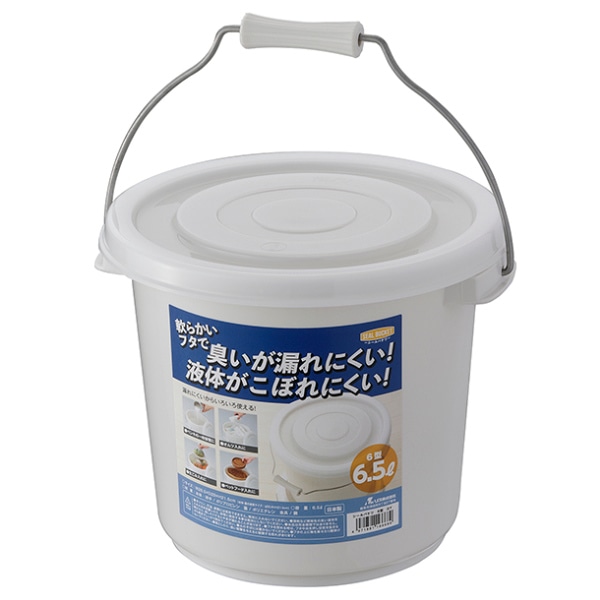 バケツ 6.5L 6型 ふた付き シールバケツ（ プラスチックバケツ 蓋付き 