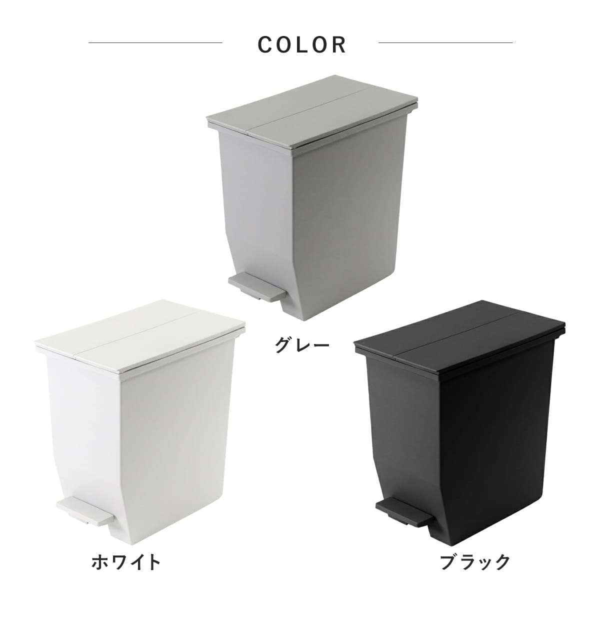 ゴミ箱 45L SOLOW 同色3個セット ペダルオープンスリム （ ごみ箱 45