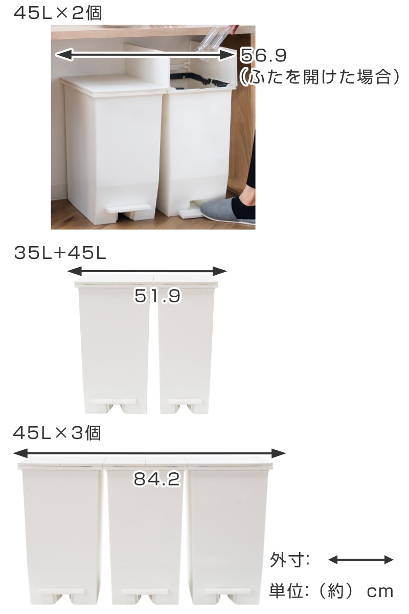 ゴミ箱 45L SOLOW 同色3個セット ペダルオープンスリム （ ごみ箱 45