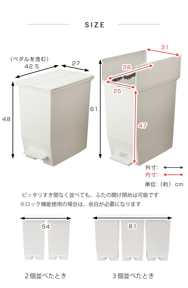 ゴミ箱 45L SOLOW 同色3個セット ペダルオープンスリム （ ごみ箱 45