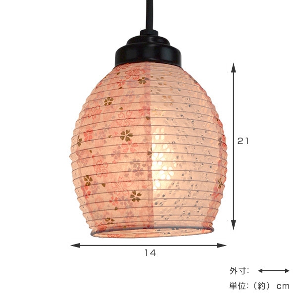 ペンダントライト 和紙 ペンダントランプ 灯花PKX小梅ピンク 1灯