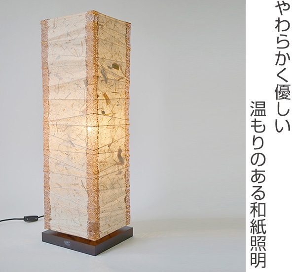 フロアライト 幅21×奥行21×高さ70cm box ボックス バナナ紙×麻葉唐茶 B