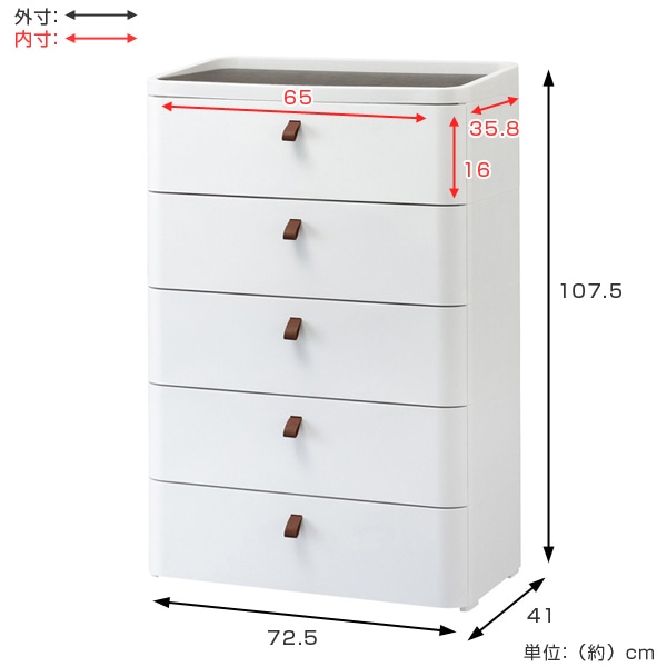 チェスト プラスチック タンス リバーシブル 木製天板 5段 幅73cm 完成