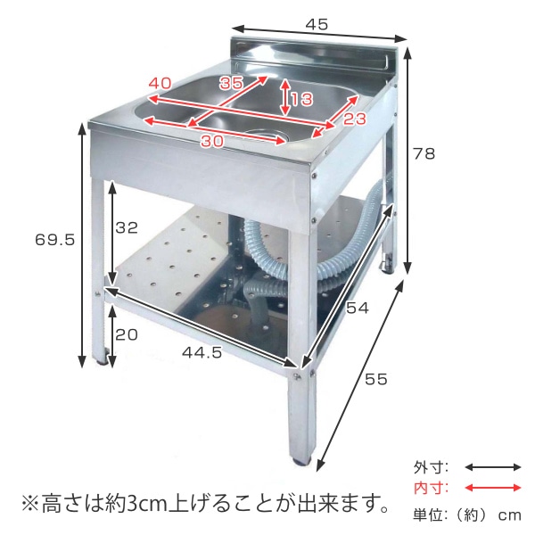 流し台 ステンレス 簡易流し台 幅45×奥行55×高さ78cm ガーデンシンク