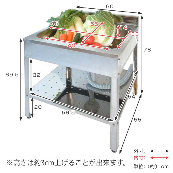 流し台 ステンレス 簡易流し台 幅60×奥行55×高さ78cm ガーデンシンク