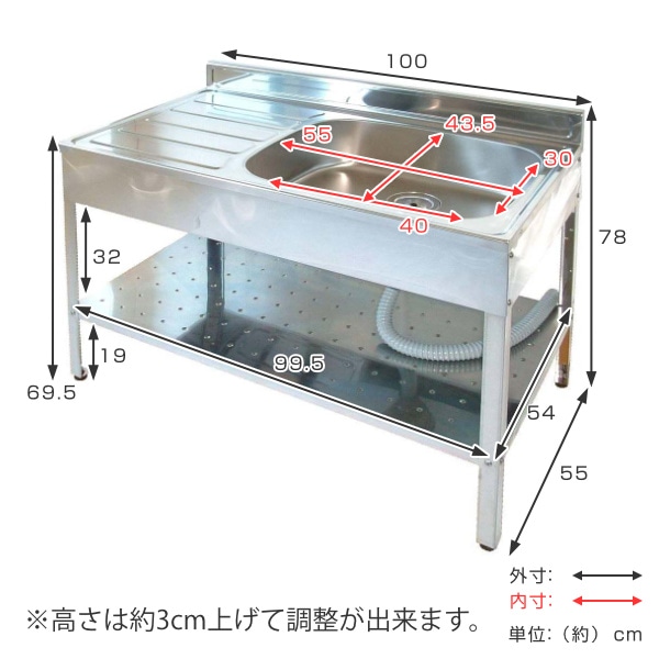 流し台 ステンレス 簡易流し台 幅100×奥行55×高さ78cm ガーデンシンク