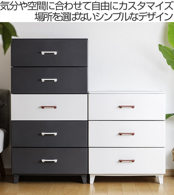 チェスト 4段 幅56×奥行45×高さ87cm プラスチック LCチェスト（ 収納