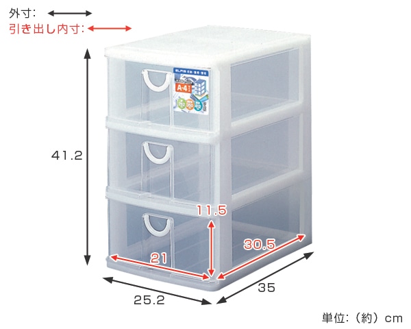 レターケース 幅26×奥行35×高さ42cm A4 3段 深型 収納ケース（ A4