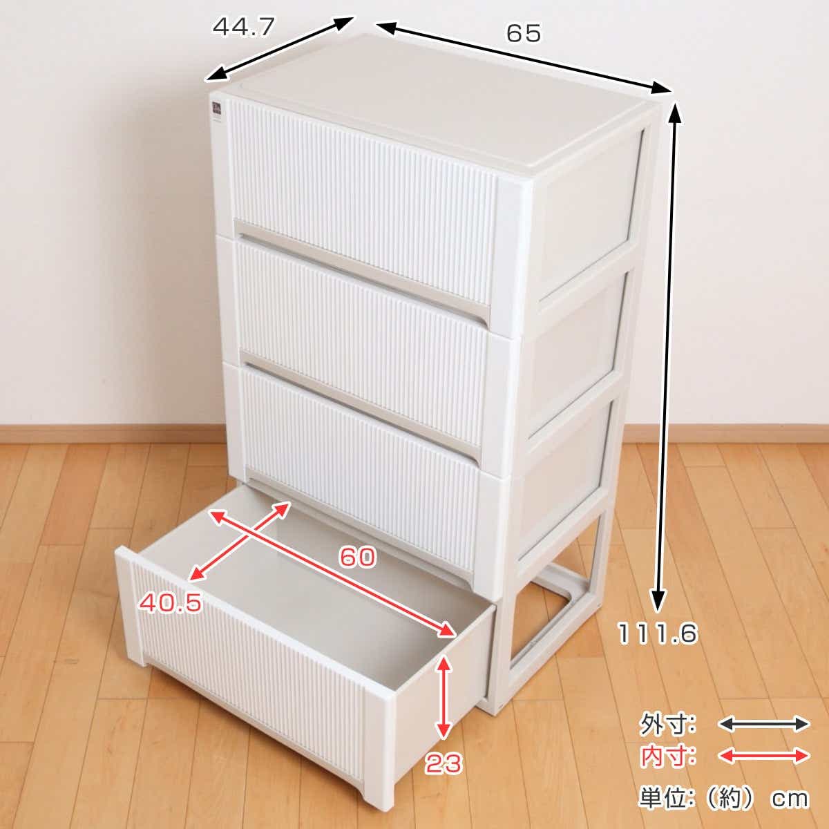 チェスト オーラ ワイド 深型 4段 収納 （ 幅65×奥行44.7×高さ111.6cm