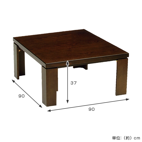 家具調こたつ 座卓 折りたたみ 正方形 コタツ 軽量白川 90cm角 