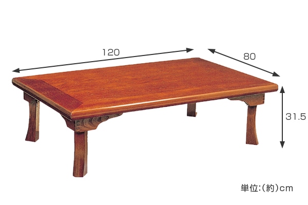 座卓 折れ脚 ローテーブル 綾部 幅120cm（ 完成品 食卓 机 テーブル