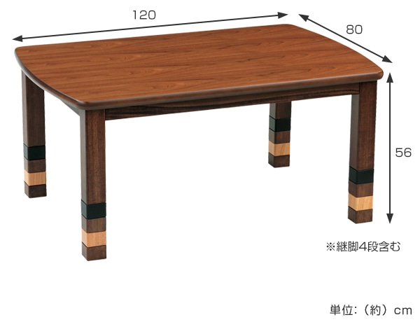 家具調こたつ 座卓 継ぎ脚 突板仕上げ ブルック 幅120cm（ こたつ