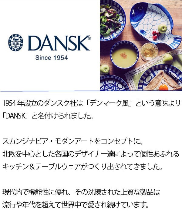 ダンスク DANSK ディナープレート 28cm セージソング 洋食器（ 北欧