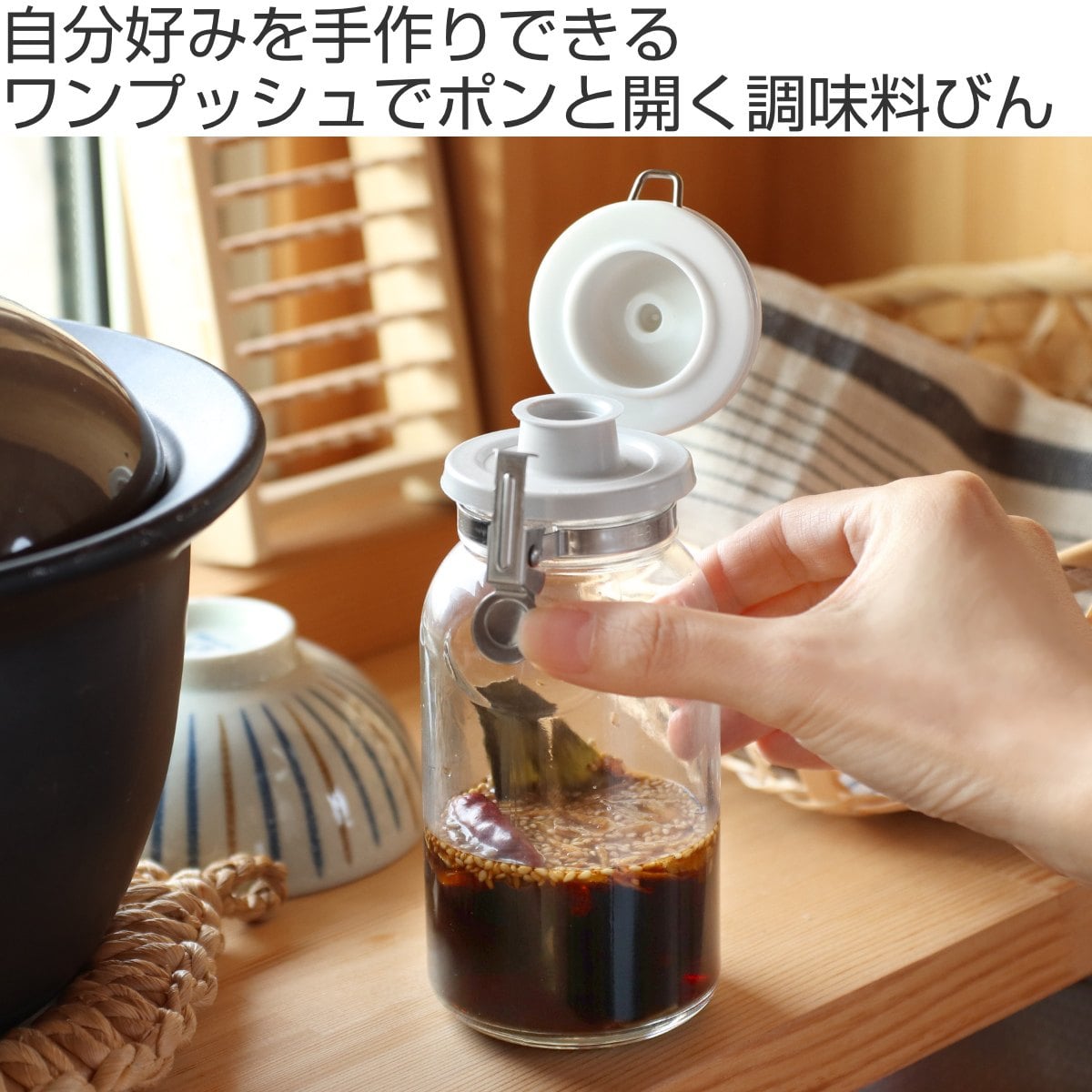 保存容器 300ml ワンプッシュ便利びん300 セラーメイト （ 日本