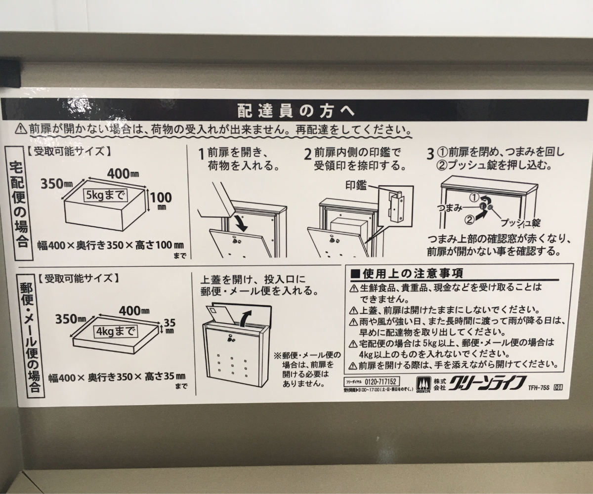 郵便ポスト 宅配ボックス メール便ポスト兼用宅配ボックス グリーン