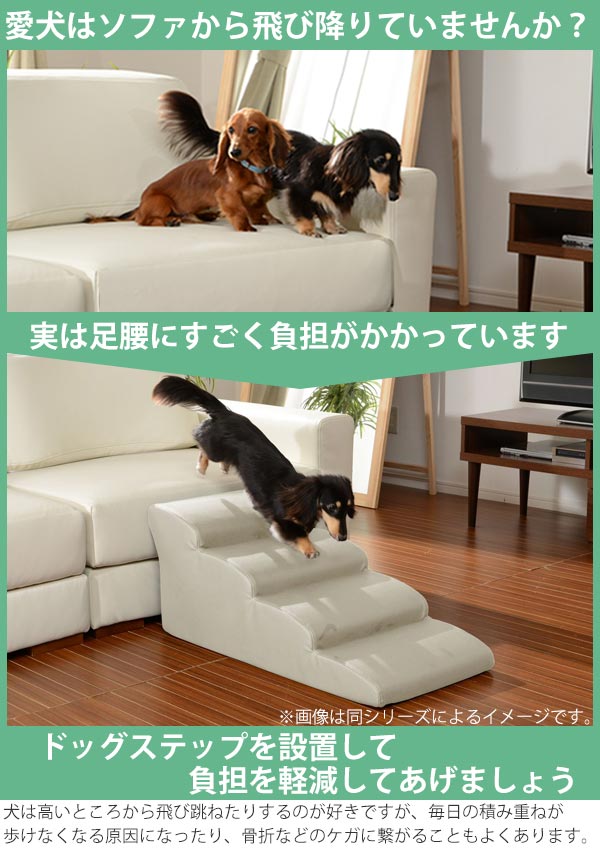 ドッグステップ 2段 小型犬用 階段型ソファ（ ステップ スロープ 犬用