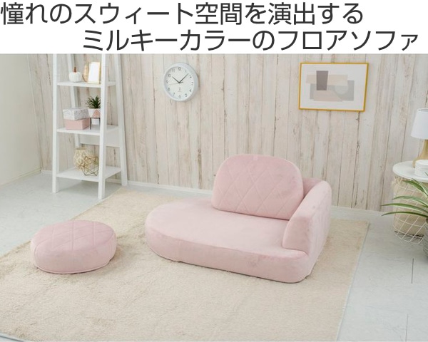 ソファ 佐藤産業 LAFIKA 1.5人掛け オットマン付き 幅120cm 奥行80cm