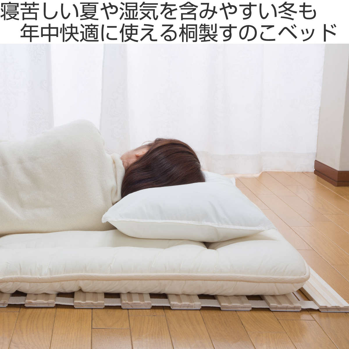 すのこベッド ロール式 100cm×200cm 桐 天然木 完成品 （ スノコ