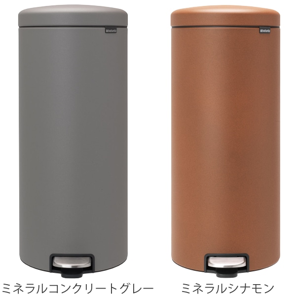 brabantia ブラバンシア ゴミ箱 ペダルビン NEWICON LUXURY COLLECTION