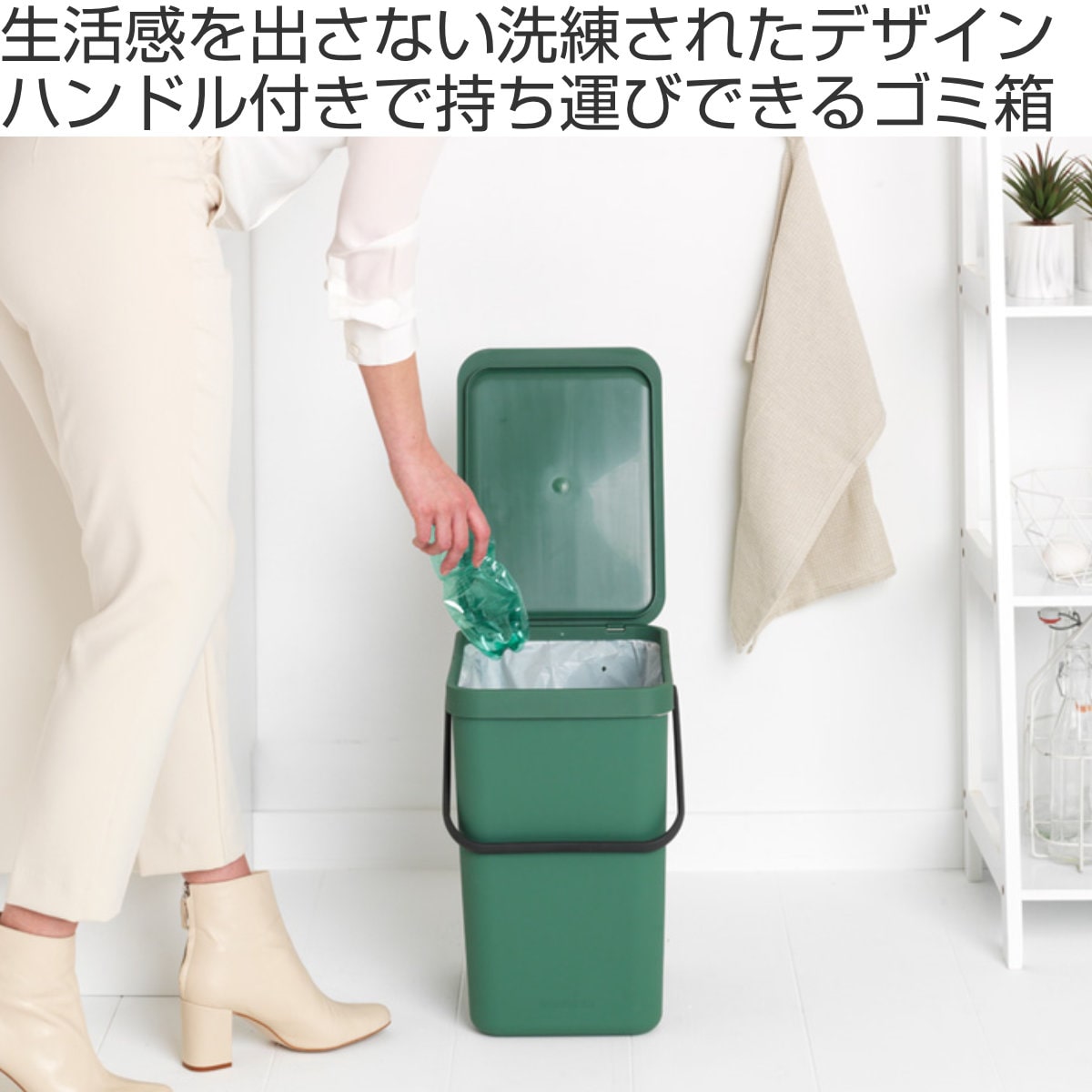 brabantia ゴミ箱 25L ソート＆ゴー ふた付き（ ごみ箱 ブラバンシア