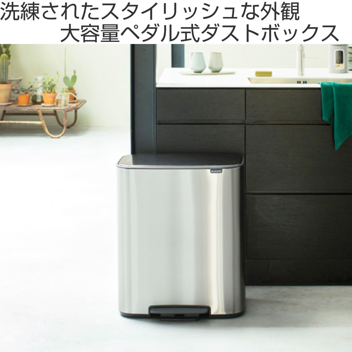 キッチン用品 brabantia ペダル式ゴミ箱 ブラック 20L 114106