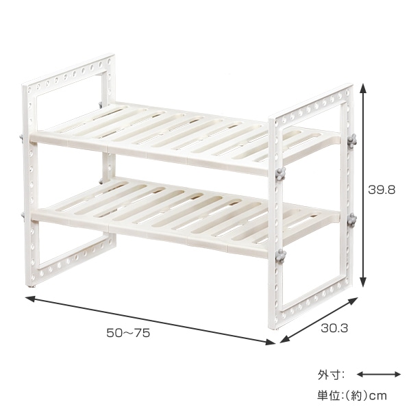 シンク下 収納 伸縮式 2段 排水管をよけて設置できる 収納ラック