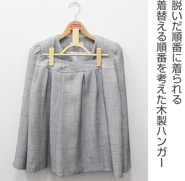 木製ハンガー ハンガーキャット WOODシリーズ ２５ストップ（ 制服