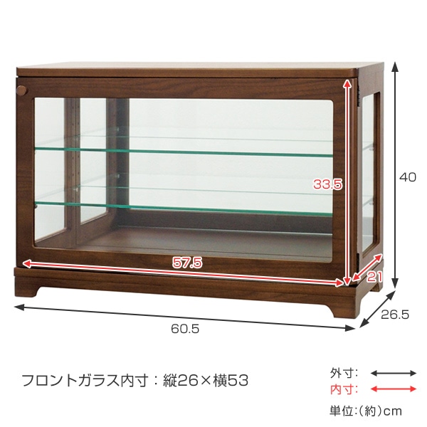 コレクションケース ガラスケース 背面ミラー 幅60.5cm （ ガラス