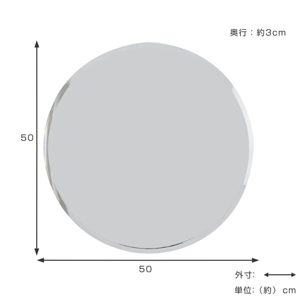 ミラー 壁掛け 直径50cm ウォールミラー 丸 円形 ノンフレーム 鏡