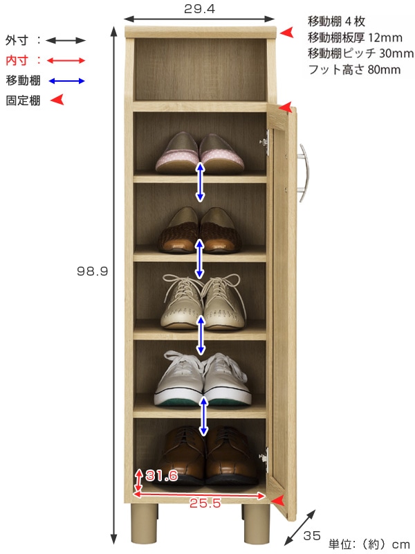 下駄箱 ホノボーラ 幅約30cm（ シューズボックス スリム シューズ