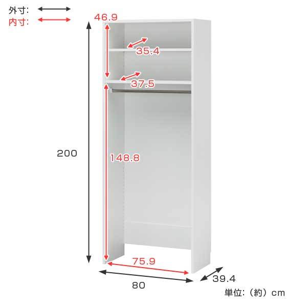 壁面収納 ハンガーラック 棚付 ポルターレクローク 幅80cm（ 収納