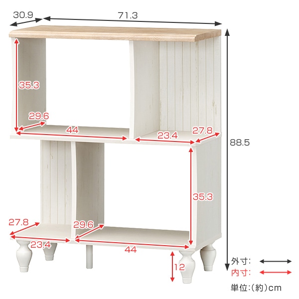 オープンラック 2段 ろくろ脚 フレンチシャビー 約幅71cm（ 本棚 収納