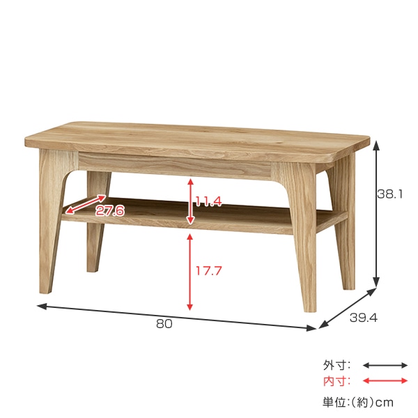 ローテーブル 中棚付 アメリカンビンテージ 幅80cm（ センター