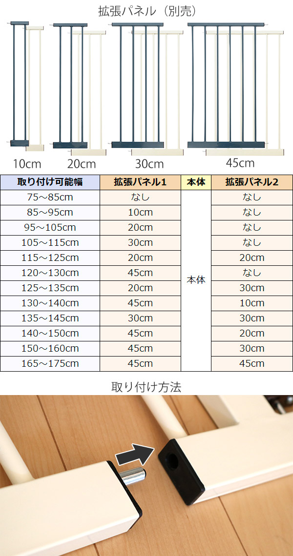 ベビーゲート 同色2個セット 本体 突っ張り スチールゲート2 ペット