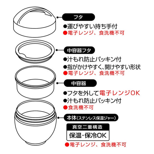 弁当箱 保温 丼 抗菌 540ml 保温弁当箱 ランチジャー すみっコぐらし