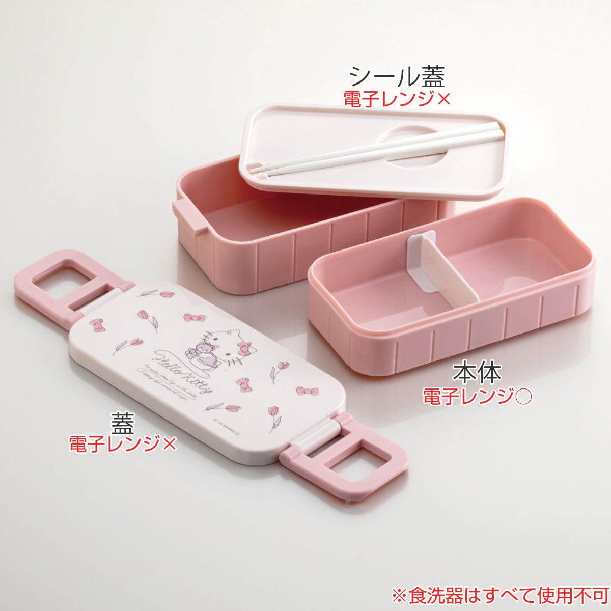 弁当箱 2段 600ml 抗菌 タイトランチボックス （ ハローキティ お弁当