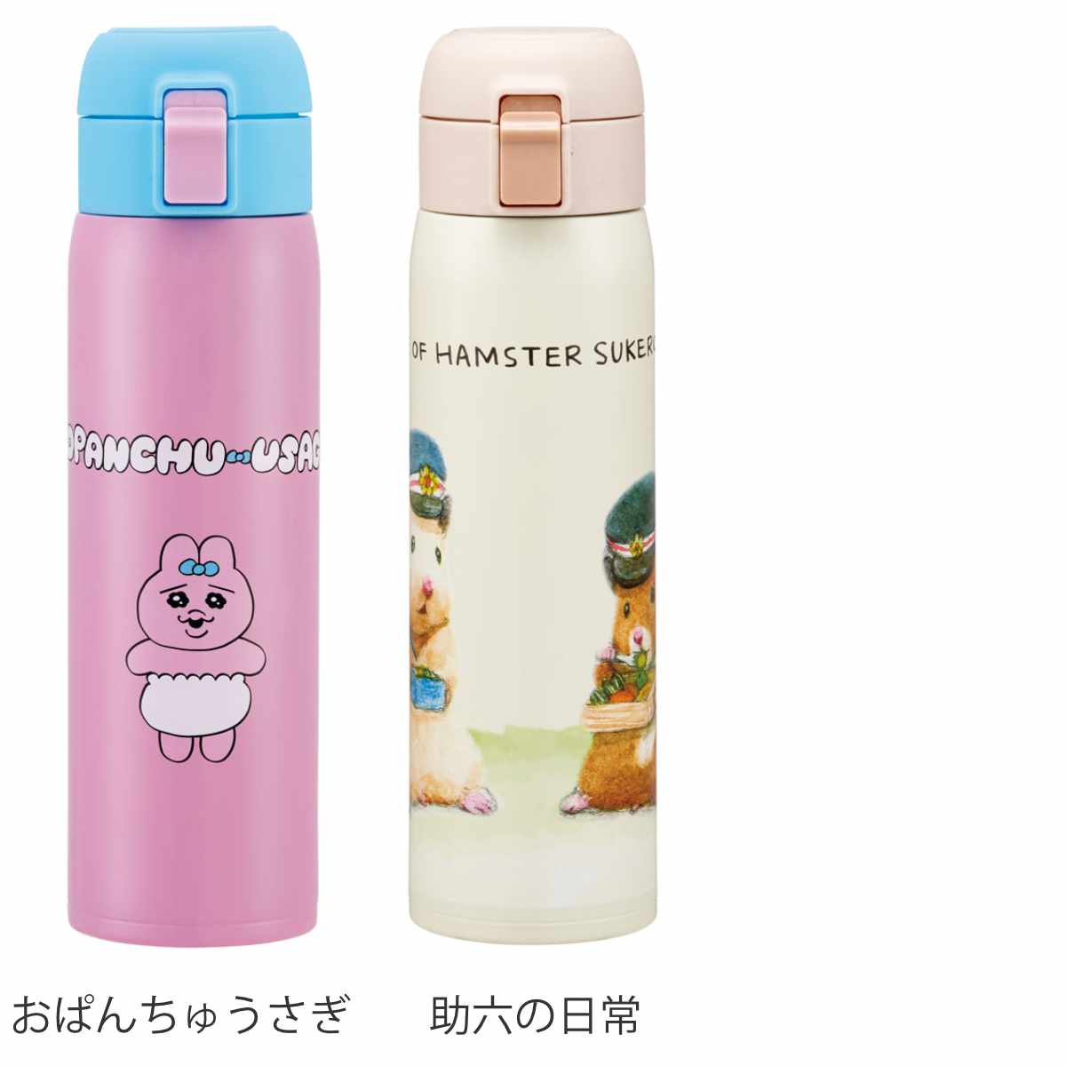 水筒 480ml ワンタッチ ステンレス キャラクター （ リサとガスパール