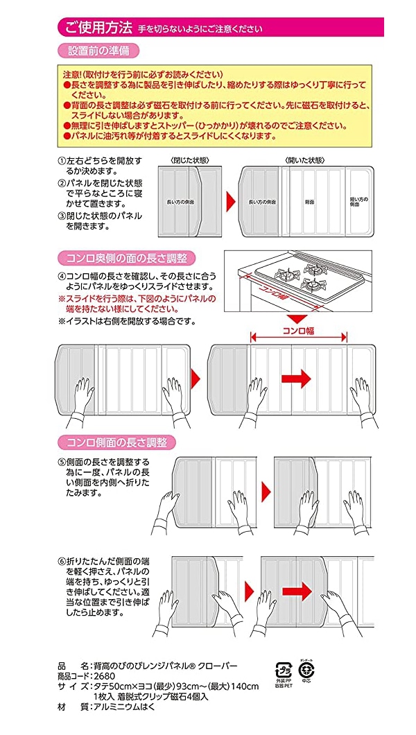 レンジガード 20個セット 油跳ね防止 背高のびのびレンジパネル