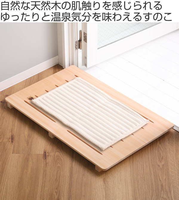 木製すのこ 85×55cm 余湯派 釘無しすのこ すのこ 木製 風呂すのこ お