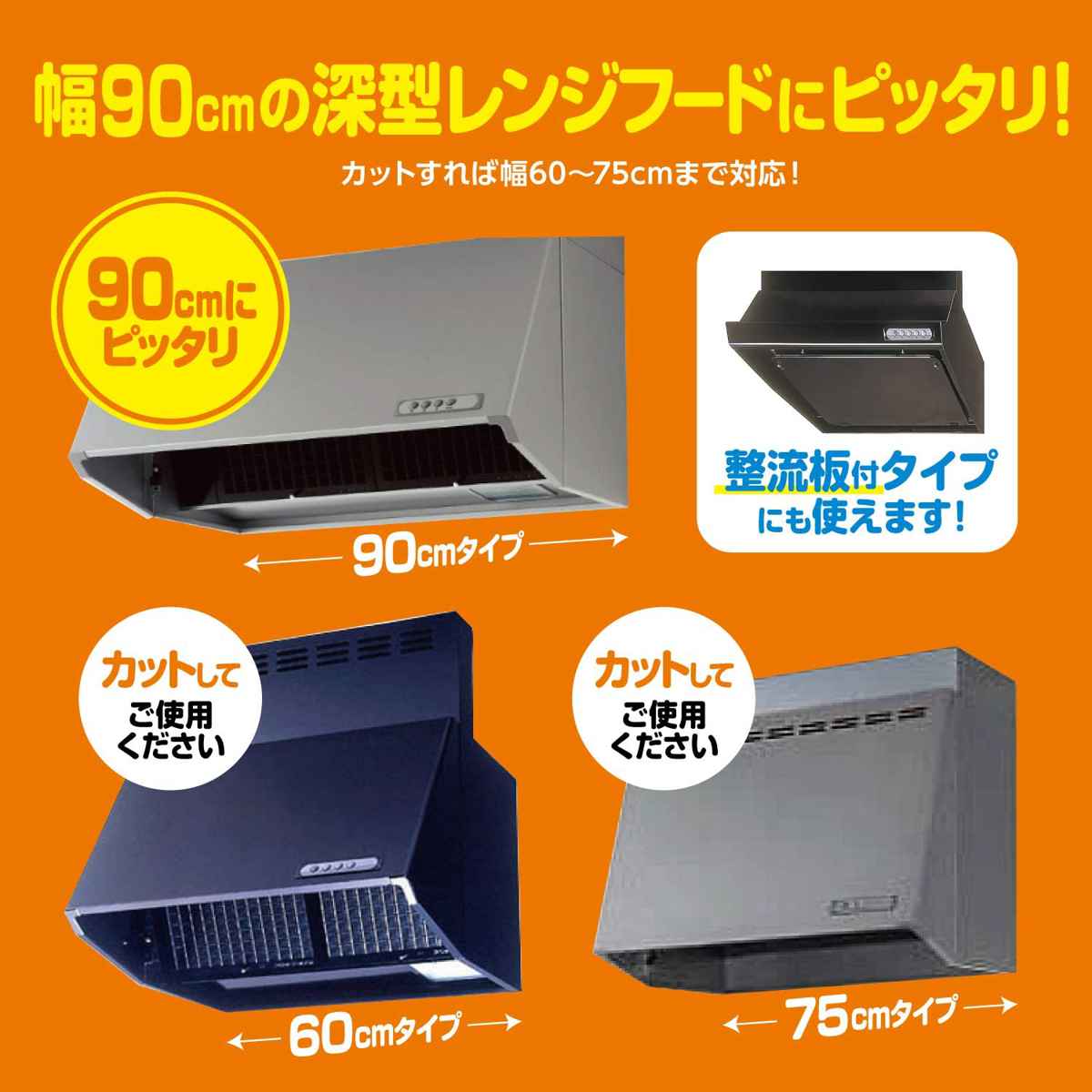 レンジフードフィルター パッと貼るだけ深型用フィルター 大型 36×92.5