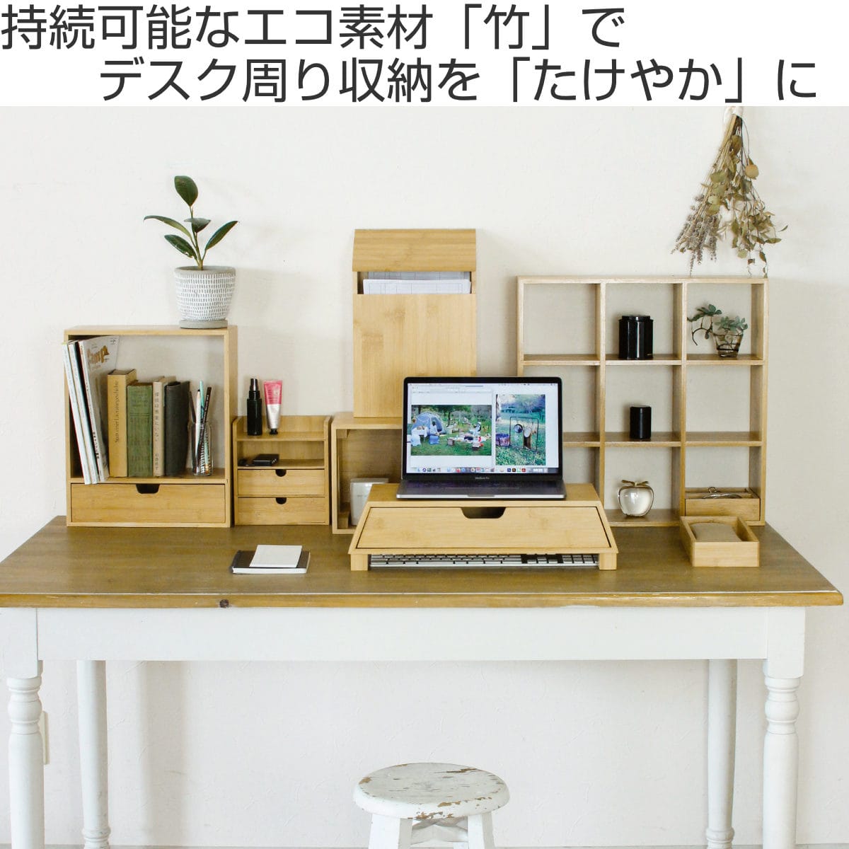 たけやか バンブー コレクションボックス （ 収納 ボックス 卓上